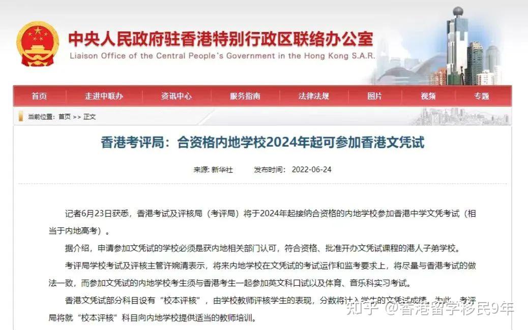 2024年DSE精简19个选修科目评核要求！还有这些关键变化 ...187 / 作者:123458086 / 帖子ID:116813
