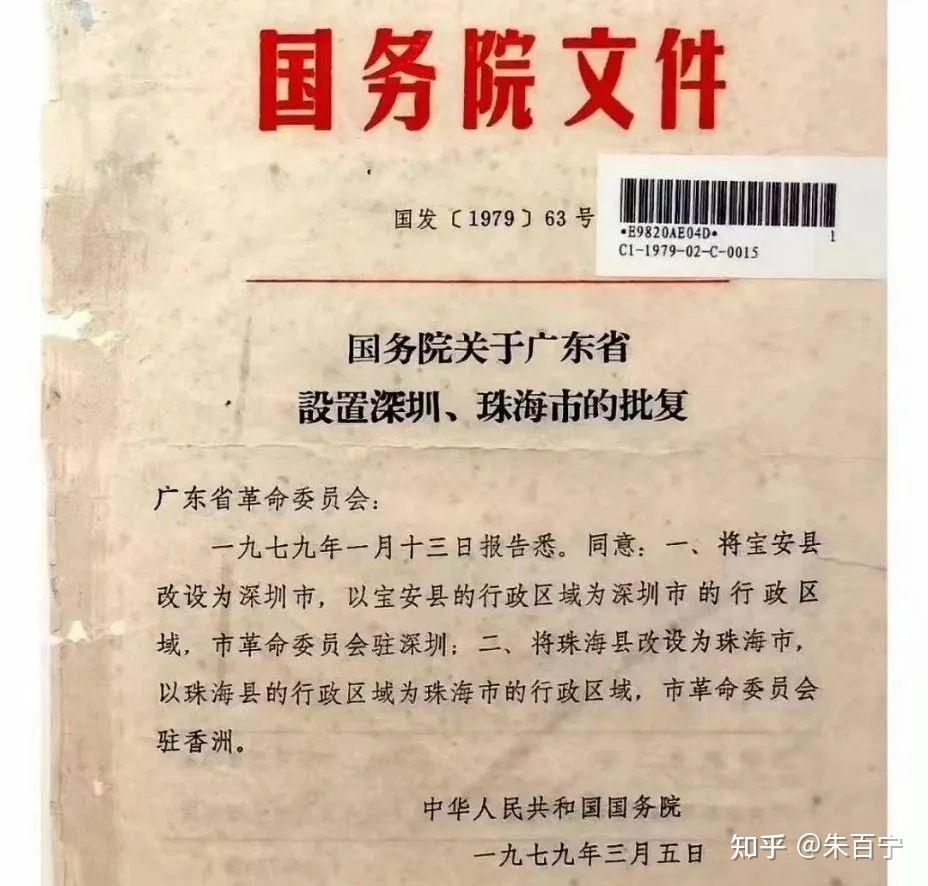 朱百宁：城市故事——改革前沿之深圳-2.jpg