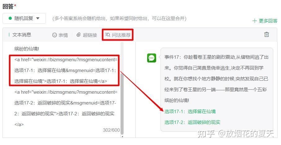 【聊一聊】用GPT做了个文字冒险游戏之后61 / 作者:123457389 / 帖子ID:116844
