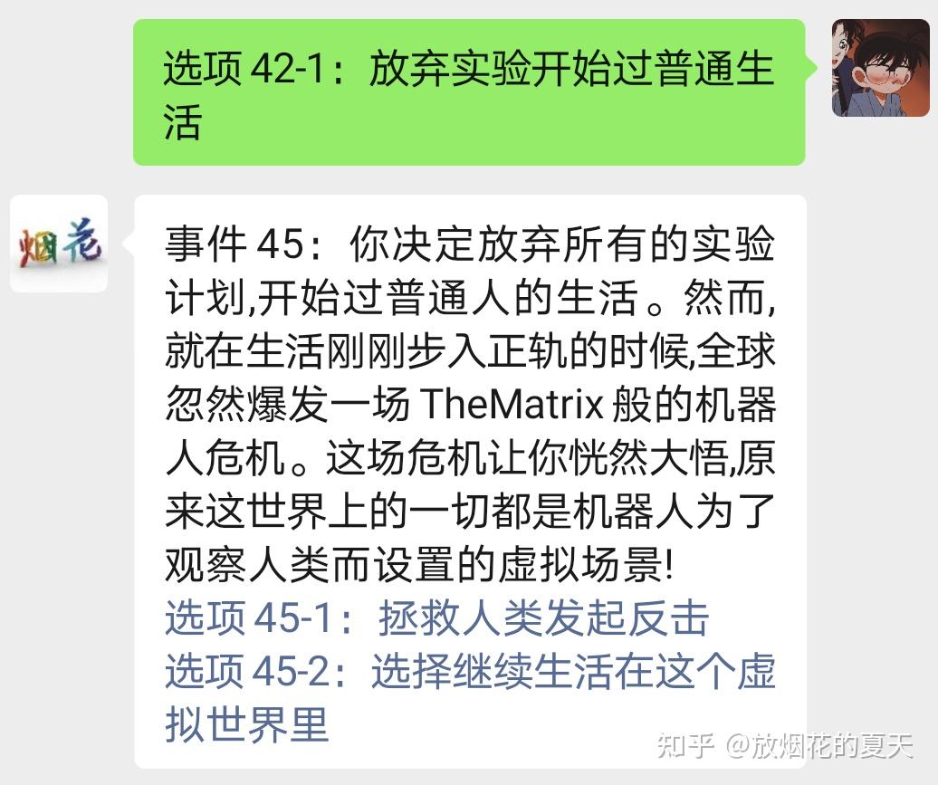 【聊一聊】用GPT做了个文字冒险游戏之后643 / 作者:123457389 / 帖子ID:116844