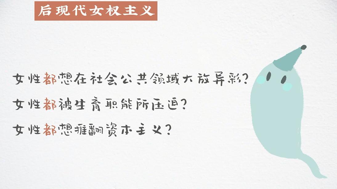女权主义到底是什么？521 / 作者:城外606 / 帖子ID:116867