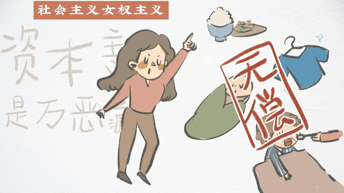 女权主义到底是什么？491 / 作者:城外606 / 帖子ID:116867