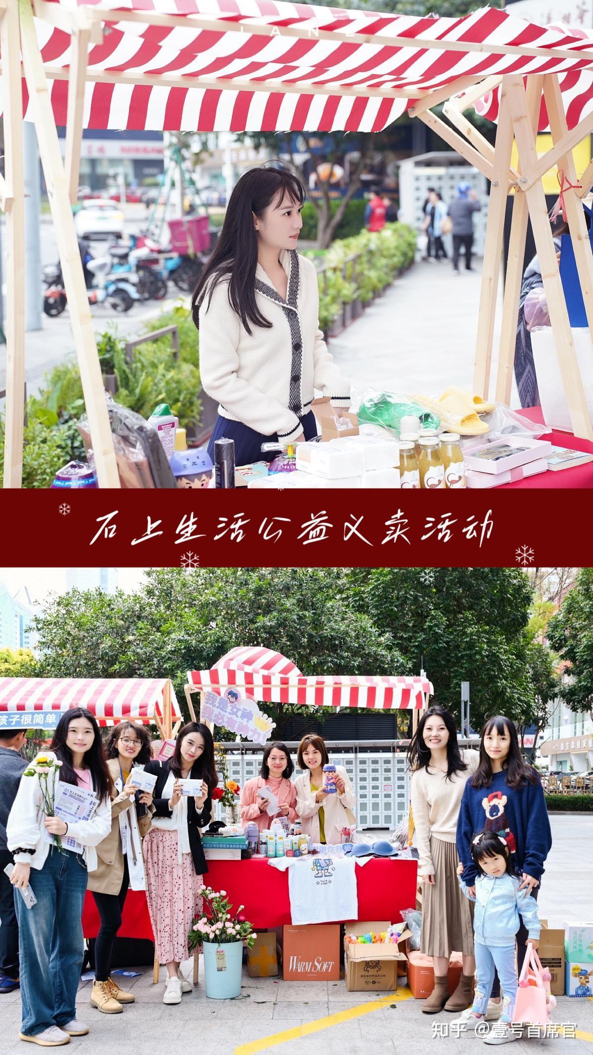 石上生活 x 深圳市关爱行动公益基金会&#215;大爱义仓基金会：爱 ...886 / 作者:123457846 / 帖子ID:116874