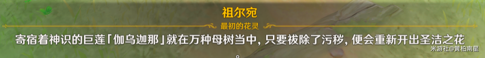如何评价《原神》3.6版本世界任务「善恶的赫瓦雷纳」？939 / 作者:明功 / 帖子ID:116896