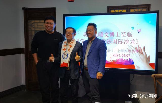 研习孙子兵法，传承国学智慧，感恩香港温昭文博士在上海 ...-4.jpg
