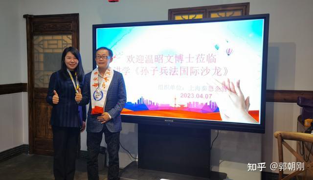 研习孙子兵法，传承国学智慧，感恩香港温昭文博士在上海 ...-6.jpg