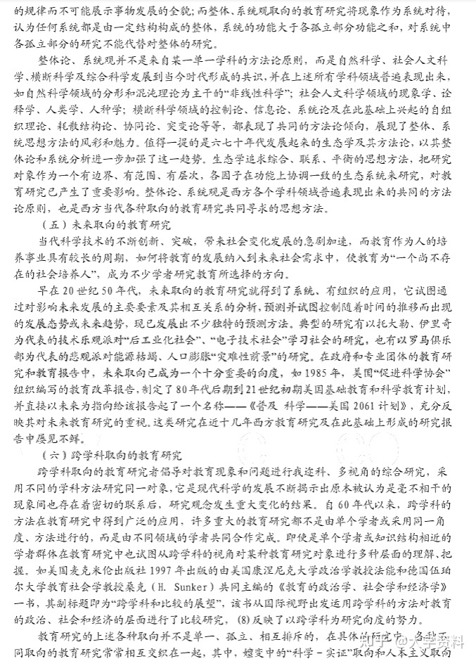 教育科学研究方法复习必看，这套教育科学研究方法考试题目 ...663 / 作者:桃之夭夭714 / 帖子ID:116925