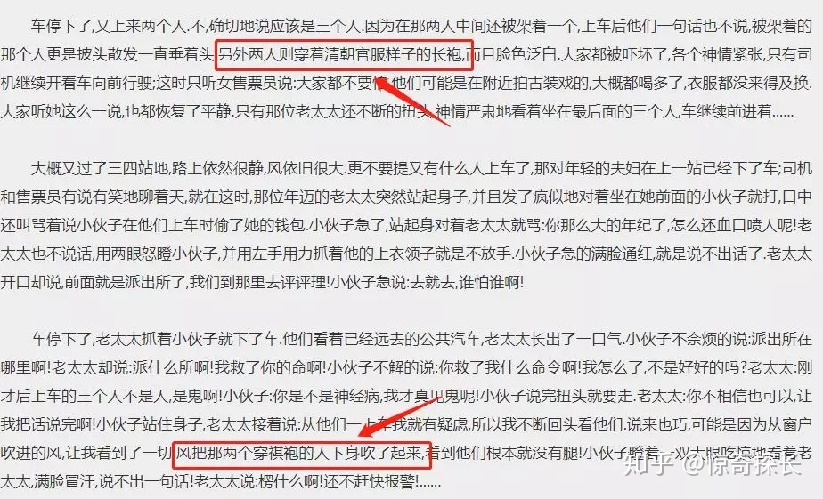 北京330路末班车悬案，司机和售票员神秘消失374 / 作者:Leo962 / 帖子ID:116933