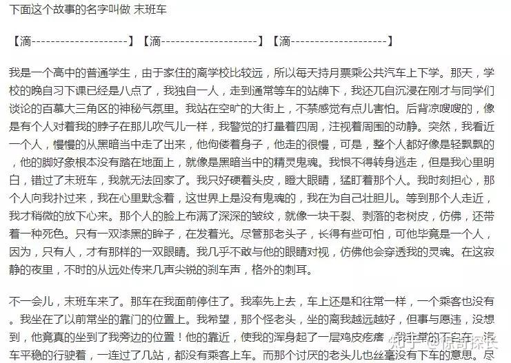 北京330路末班车悬案，司机和售票员神秘消失806 / 作者:Leo962 / 帖子ID:116933