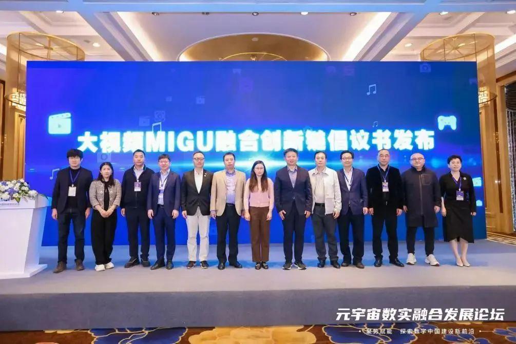 大视频MIGU融合创新链成立，海马云入选首批“链核”企业145 / 作者:七七小嗳 / 帖子ID:116940