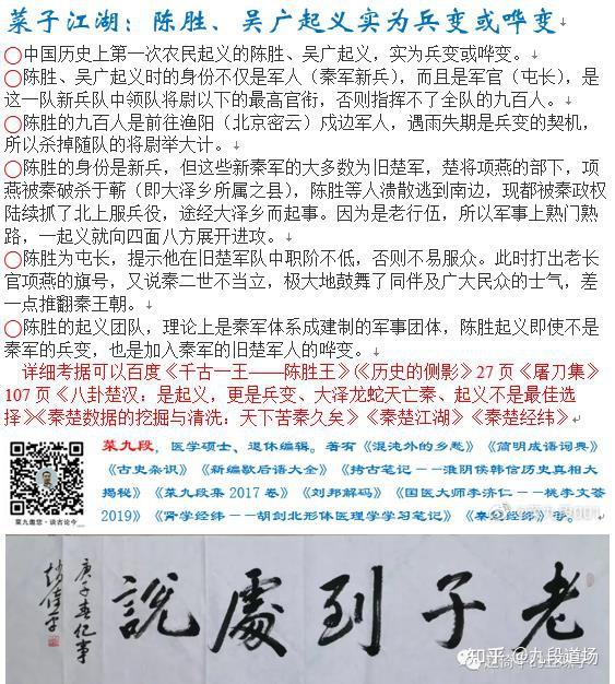 刘邦评论资料-5.jpg