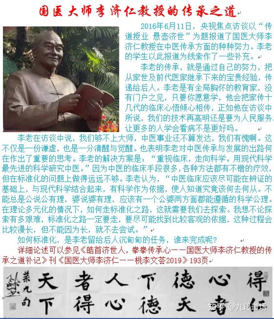 刘邦评论资料-13.jpg