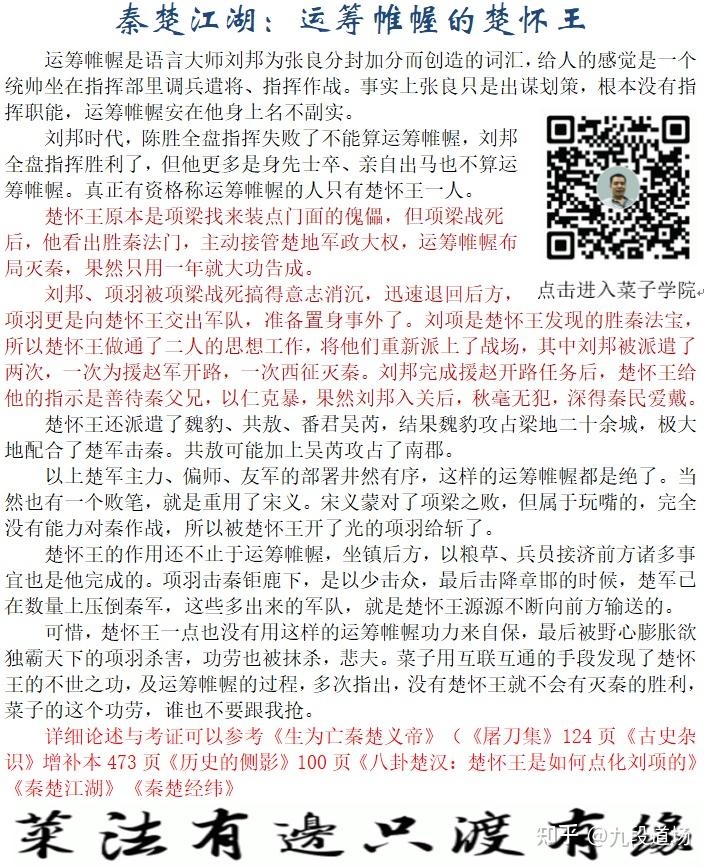 刘邦评论资料-16.jpg