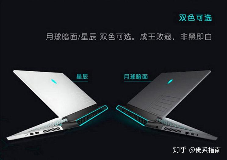 如何评价外星人Alienware m15/m17 R3 2020版？262 / 作者:叫啥不行靠 / 帖子ID:117599