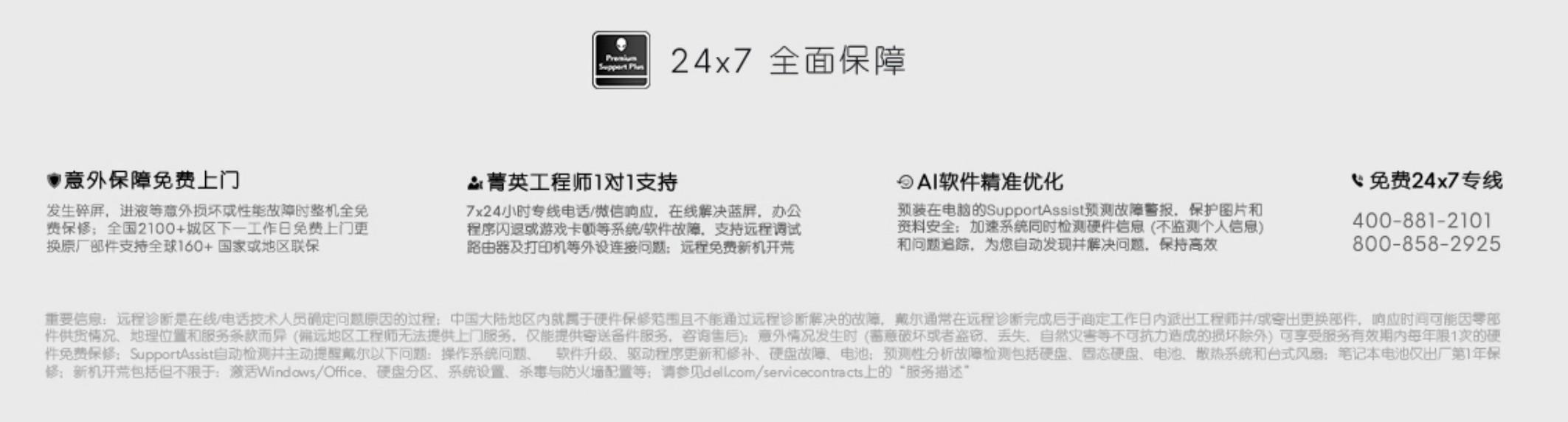 如何评价外星人Alienware m15/m17 R3 2020版？890 / 作者:一网湖水沧 / 帖子ID:117599