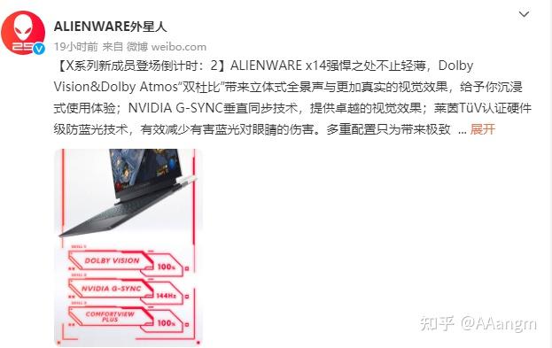 戴尔外星人X17R1和2022新出的X17R2有什么区别？108 / 作者:日微牧 / 帖子ID:118103