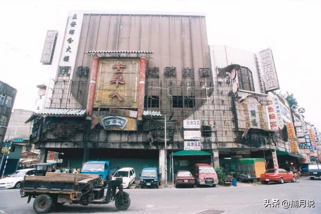 拍到诡异影子 台湾被证实的灵异事件：28人罹难的华国戏院事件995 / 作者:大龙山草 / 帖子ID:118343