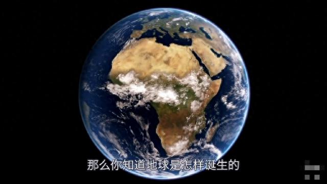 地球是怎样诞生的，看完整个过程，实在太不可思议了！131 / 作者:喝咖啡的牛山 / 帖子ID:118351