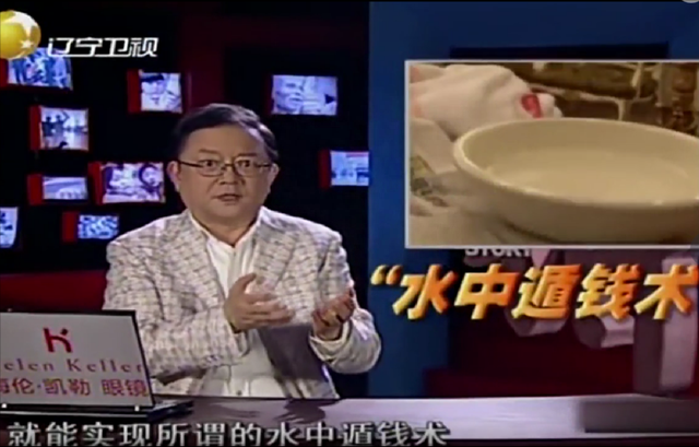 重庆男子当众表演“遁术”，专家称是未解之谜，地产老板当场识破341 / 作者:绣绣仙女酌 / 帖子ID:118396