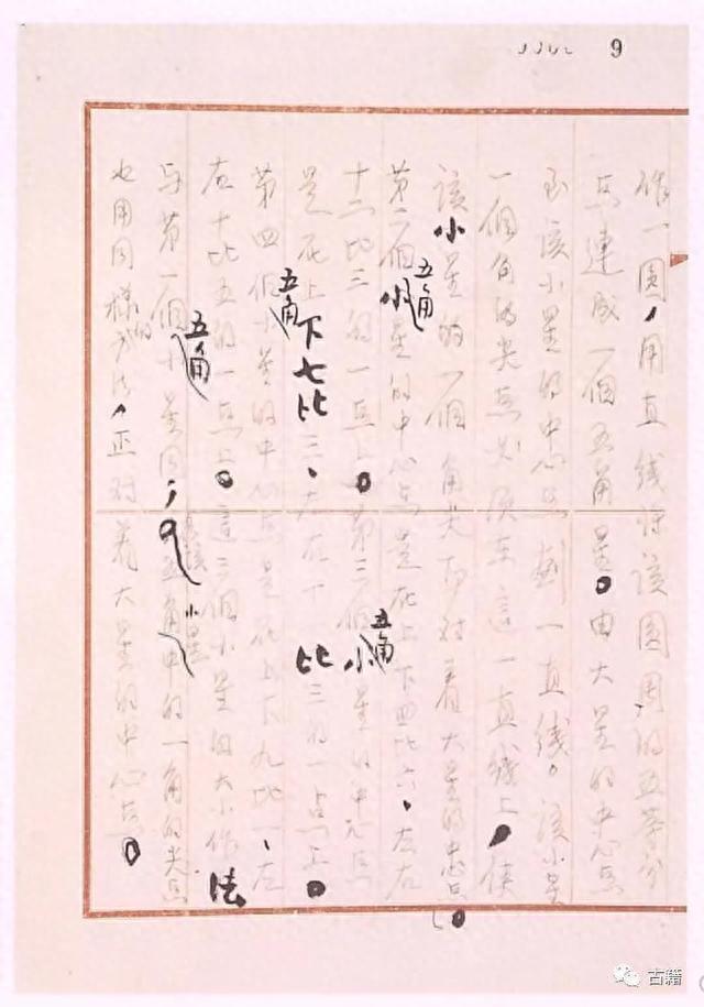 历史档案：中华人民共和国中央人民政府成立重要历史档案资料-4.jpg