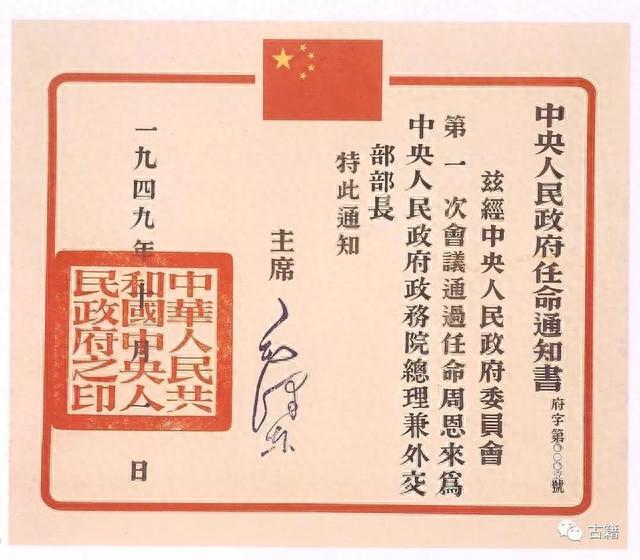 历史档案：中华人民共和国中央人民政府成立重要历史档案资料-14.jpg