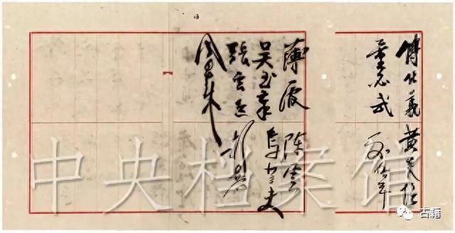 历史档案：中华人民共和国中央人民政府成立重要历史档案资料-18.jpg