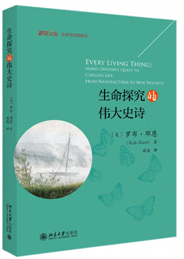 世界上到底有多少种生物？799 / 作者:黑头发的汉子子x / 帖子ID:118778