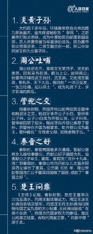40个不可不知的历史典故，马住涨知识。 ???-1.jpg