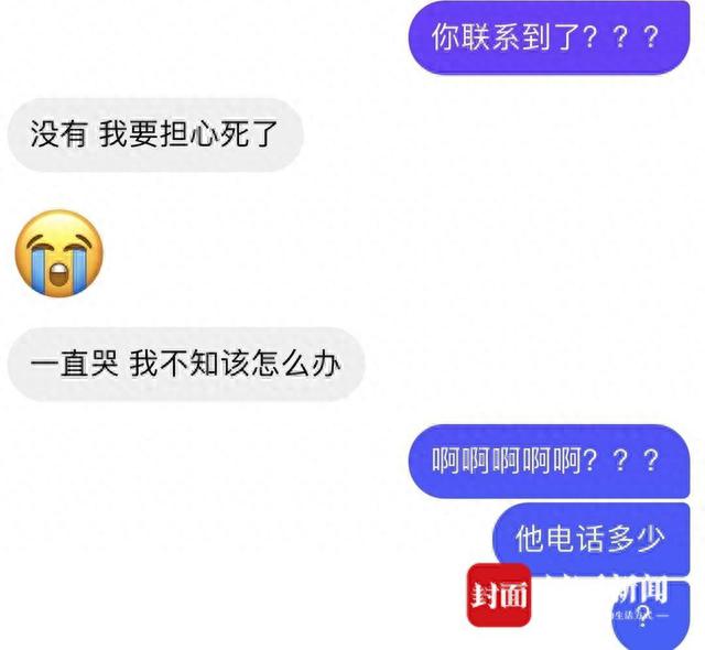 6.9级强震后12小时：远在成都的摩洛哥女孩等待接通父亲的电话598 / 作者:Abraham30 / 帖子ID:119107