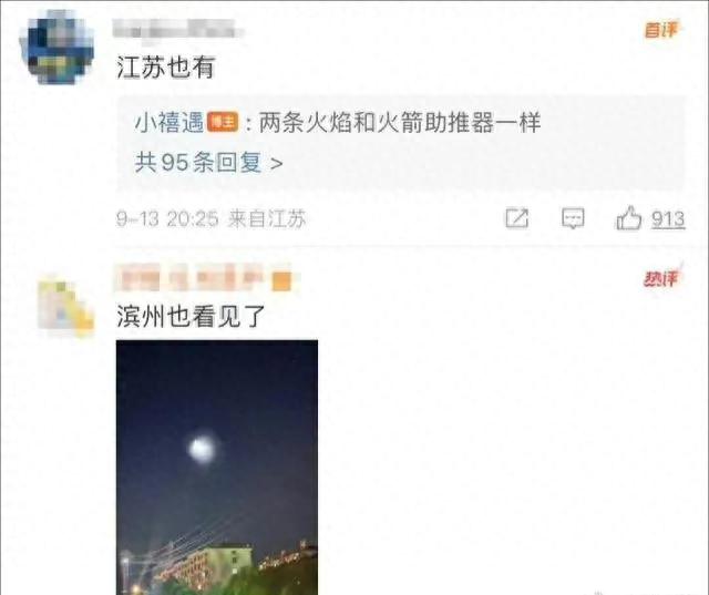 神秘光柱闯入中国夜空：解密曹县的UFO事件!613 / 作者:单色不单叼 / 帖子ID:119317