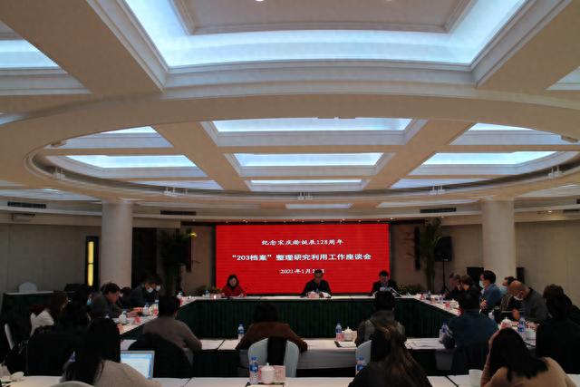 解密“203档案”：中国福利会英文历史档案首次整理公开-1.jpg