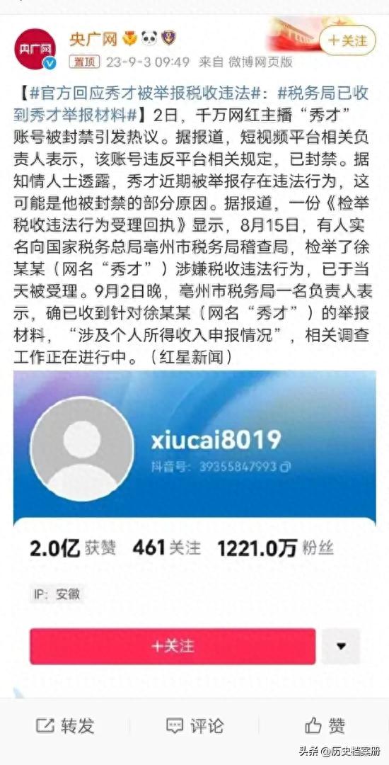 红得快“凉”得快的网红，“野心”有多可怕，各个触犯法律底线-32.jpg