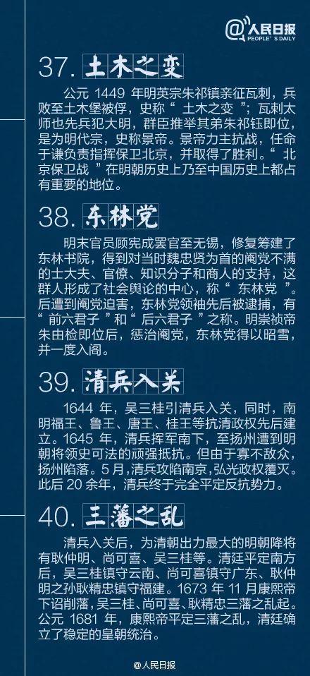 40个中国古代历史典故，不可不知-9.jpg