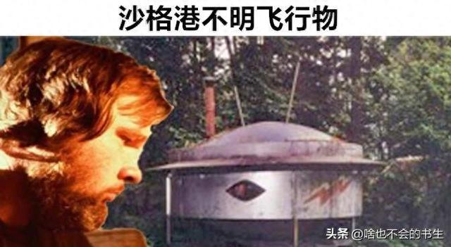 在历史上被记载，但却让科学家无法解释的7个神秘事件41 / 作者:你时决提 / 帖子ID:119434