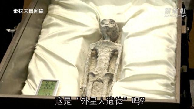 多地频现UFO，国外展示“外星人遗体”？关于外星人，人类目前知道什么709 / 作者:亦池 / 帖子ID:119506