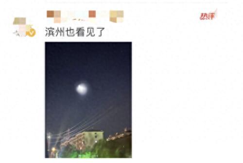 “UFO”冲上热搜第一！昨晚多地网友拍下照片、视频364 / 作者:wangsb02 / 帖子ID:119508