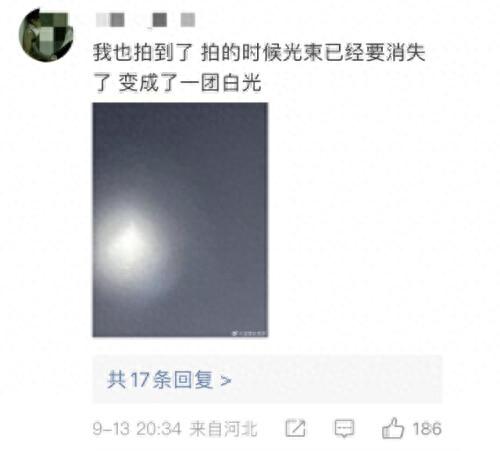 “UFO”冲上热搜第一！昨晚多地网友拍下照片、视频435 / 作者:wangsb02 / 帖子ID:119508