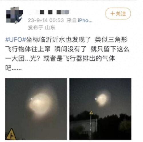 “UFO”冲上热搜第一！昨晚多地网友拍下照片、视频807 / 作者:wangsb02 / 帖子ID:119508