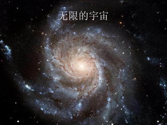 宇宙是无限大的吗？如果是这样，就会产生一个让人疯狂的事实158 / 作者:博阿尔农 / 帖子ID:119524