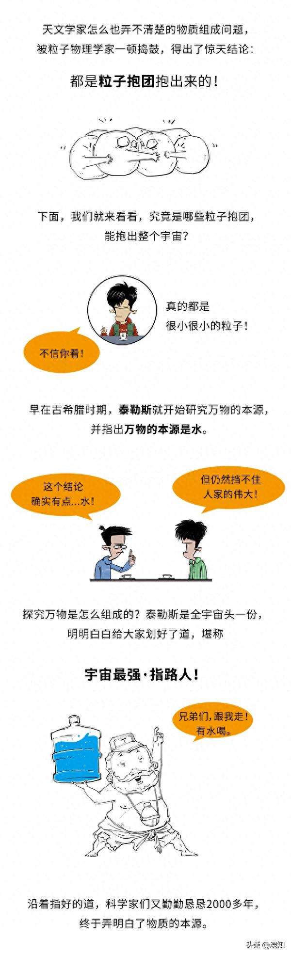 宇宙到底是个啥？霍金的书为啥叫《时间简史》而不叫《宇宙简史》354 / 作者:fengzhrng / 帖子ID:119527