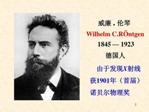世界上第一个诺贝尔奖！为何说它拯救了无数人，也害死了无数人？959 / 作者:杨小公子君莫邪 / 帖子ID:119555
