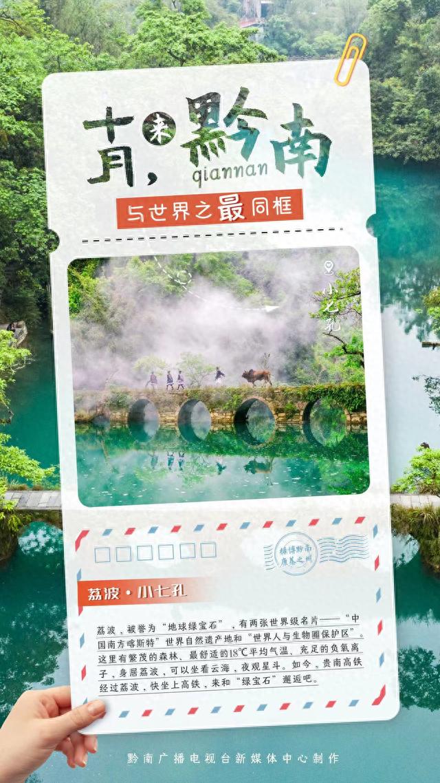 【“世界之最”在黔南】国庆假期，这个宝藏之地不要错过！！231 / 作者:945坏男人 / 帖子ID:119723