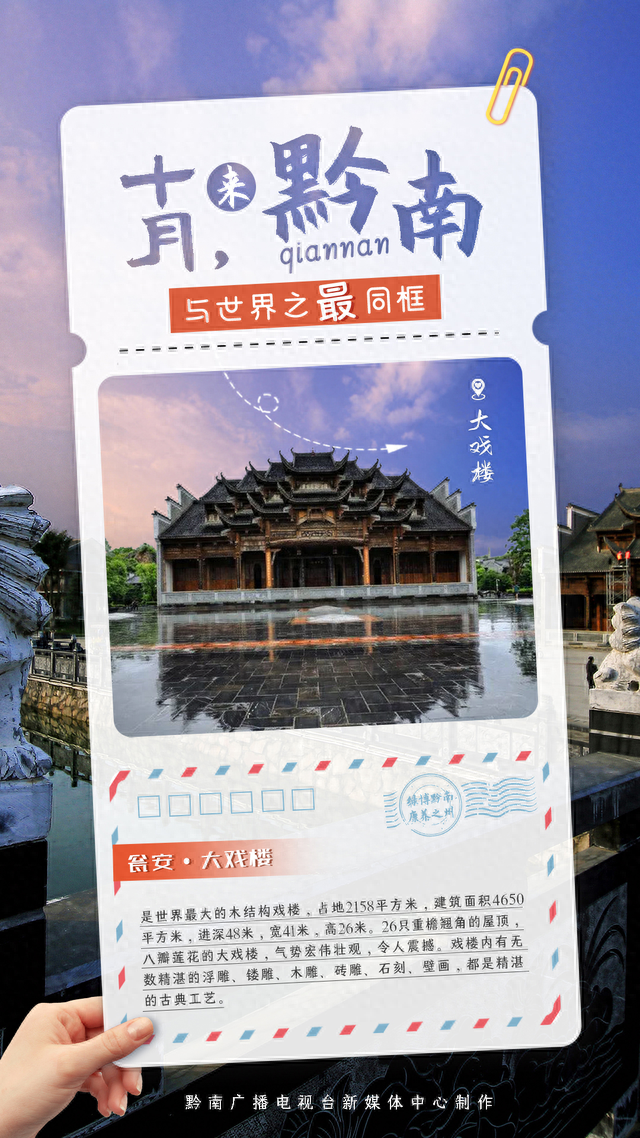 【“世界之最”在黔南】国庆假期，这个宝藏之地不要错过！！308 / 作者:945坏男人 / 帖子ID:119723