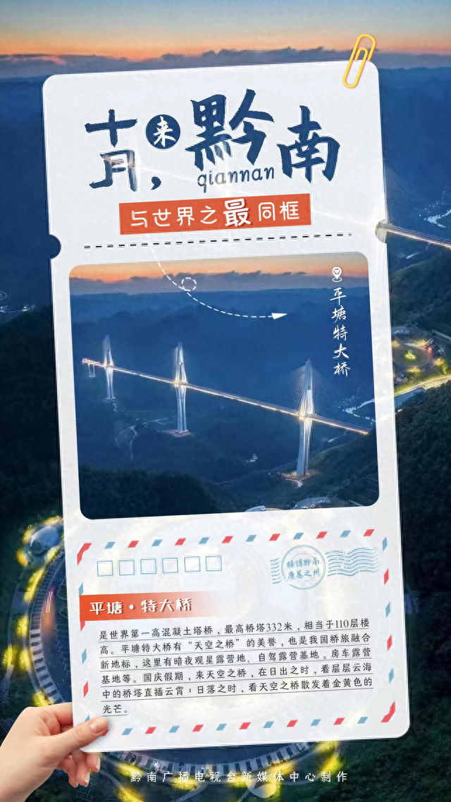 【“世界之最”在黔南】国庆假期，这个宝藏之地不要错过！！18 / 作者:945坏男人 / 帖子ID:119723