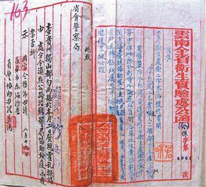 历史档案中的近代云南瘟疫防控（上）-1.jpg