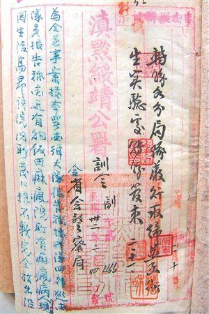 历史档案中的近代云南瘟疫防控（上）-4.jpg