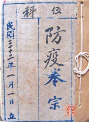 历史档案中的近代云南瘟疫防控（上）-3.jpg