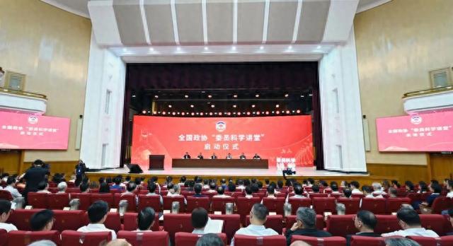 全国政协“委员科学讲堂”首场讲座科普了生命科学的哪些知识？戳→935 / 作者:123457287 / 帖子ID:119943