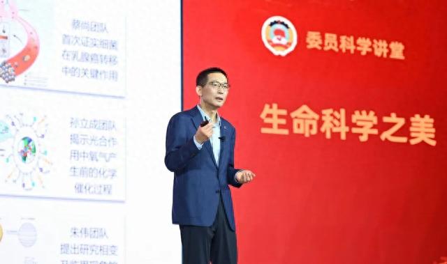 全国政协“委员科学讲堂”首场讲座科普了生命科学的哪些知识？戳→665 / 作者:123457287 / 帖子ID:119943