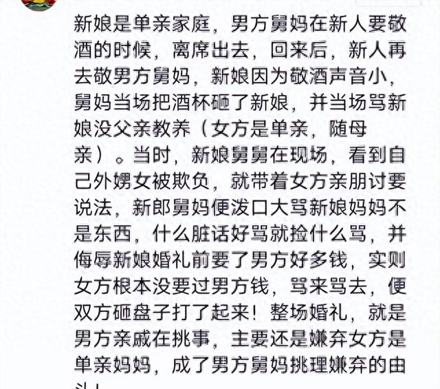 婚礼现场惊现惊人神秘事件，引爆全场！862 / 作者:空城乱人心乱 / 帖子ID:120003